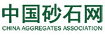 中國砂石網--中國砂石協(xié)會